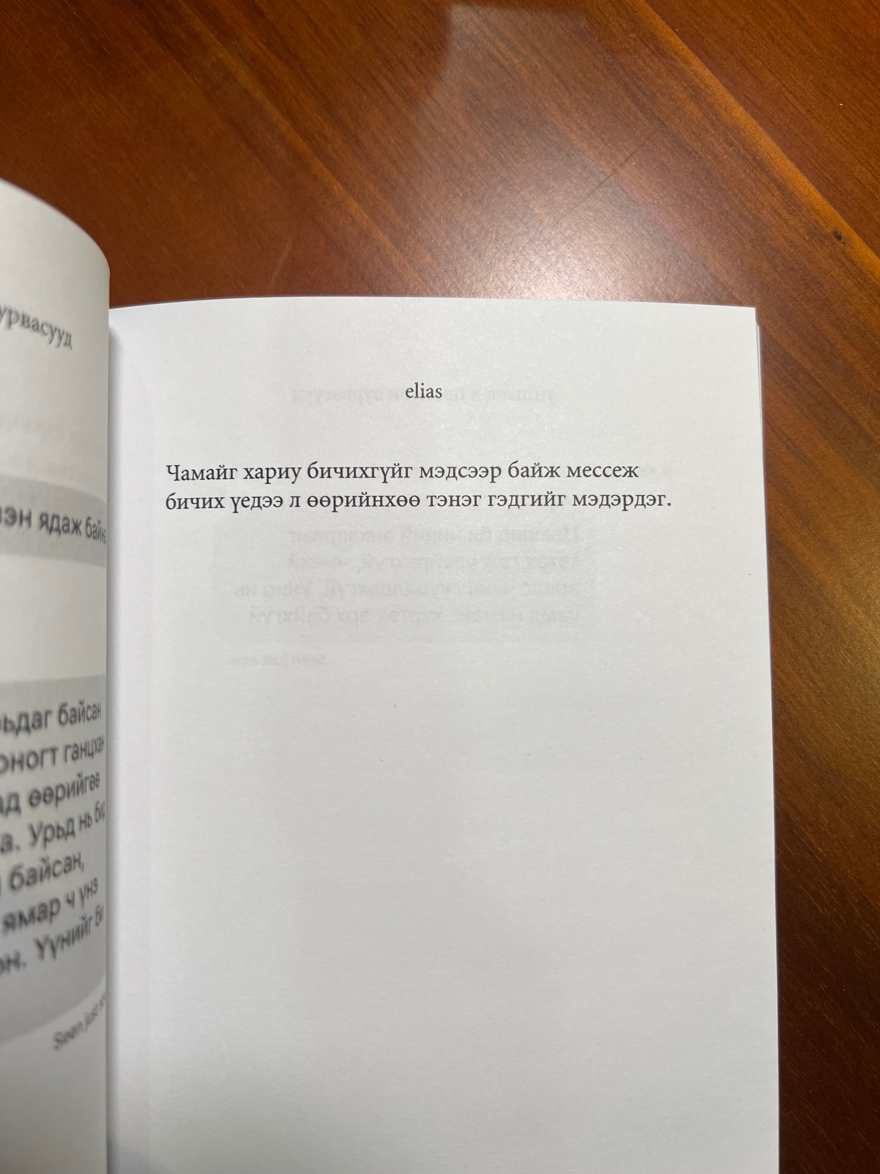 Уншаад л орхисон зурвасууд