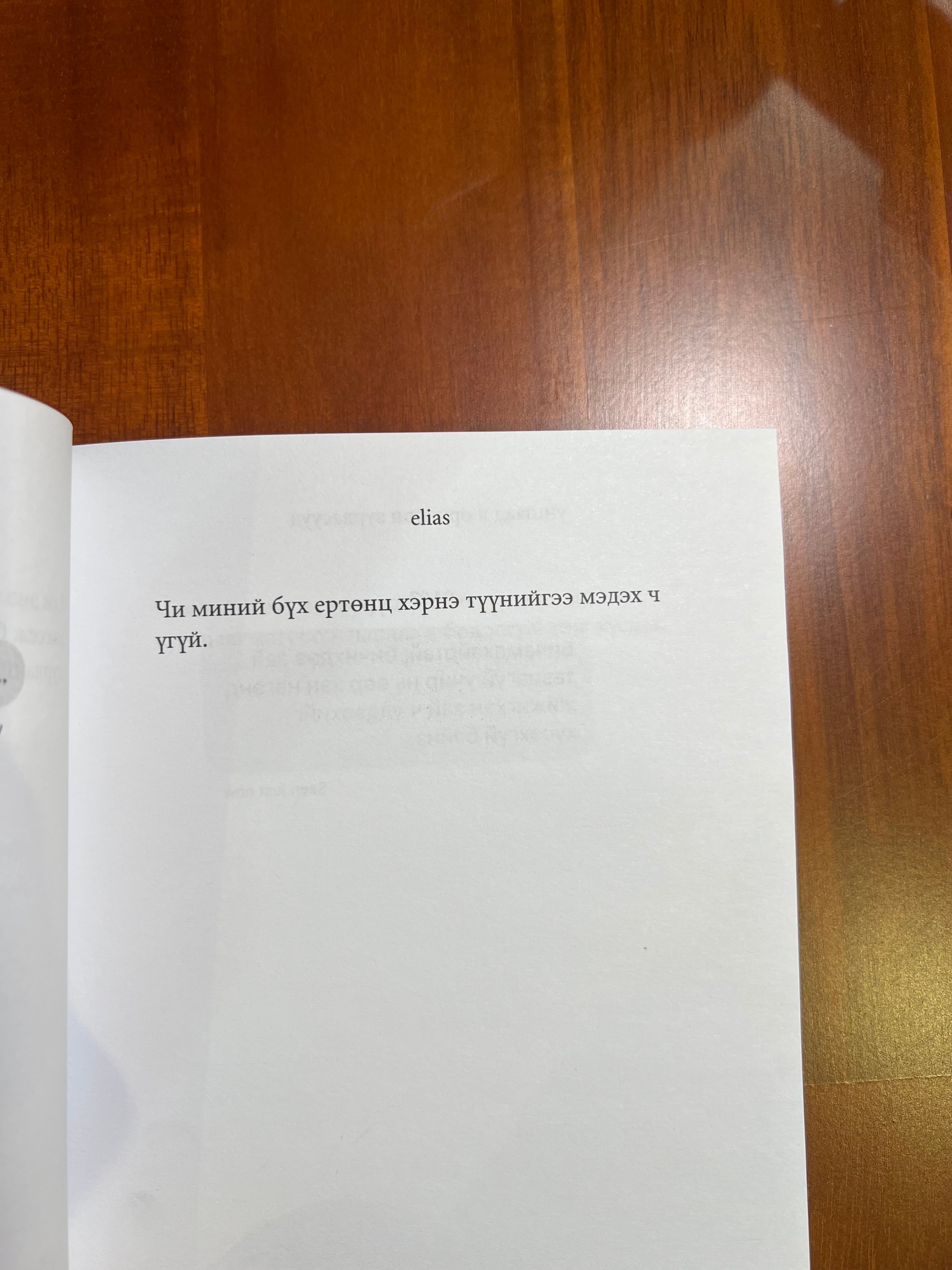 Уншаад л орхисон зурвасууд