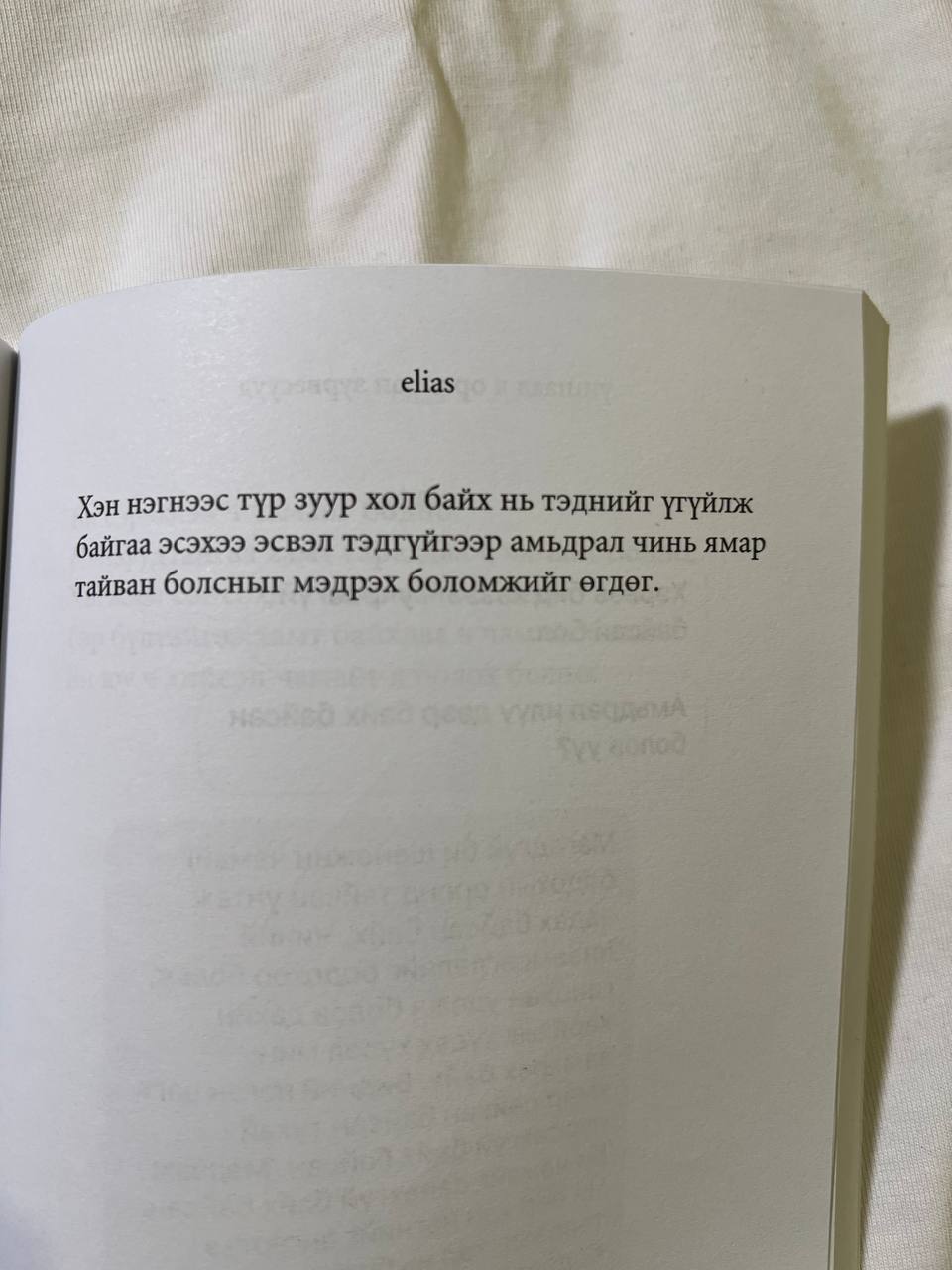 Уншаад л орхисон зурвасууд