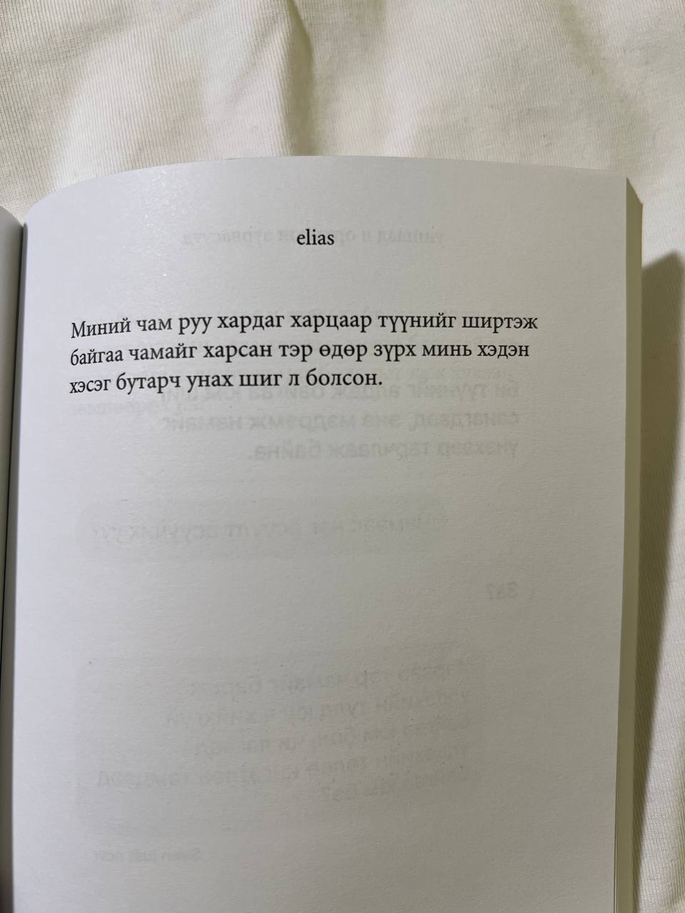 Уншаад л орхисон зурвасууд