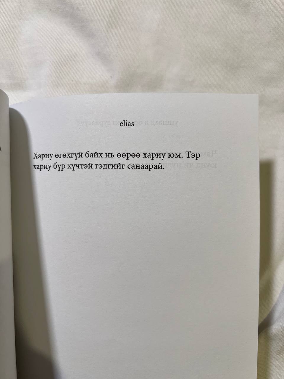 Уншаад л орхисон зурвасууд