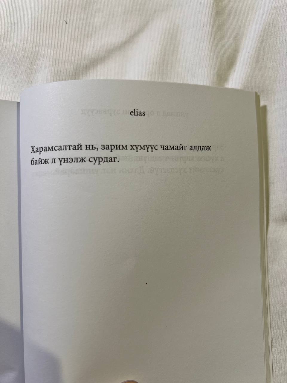 Уншаад л орхисон зурвасууд